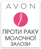 Проти раку молочної залози