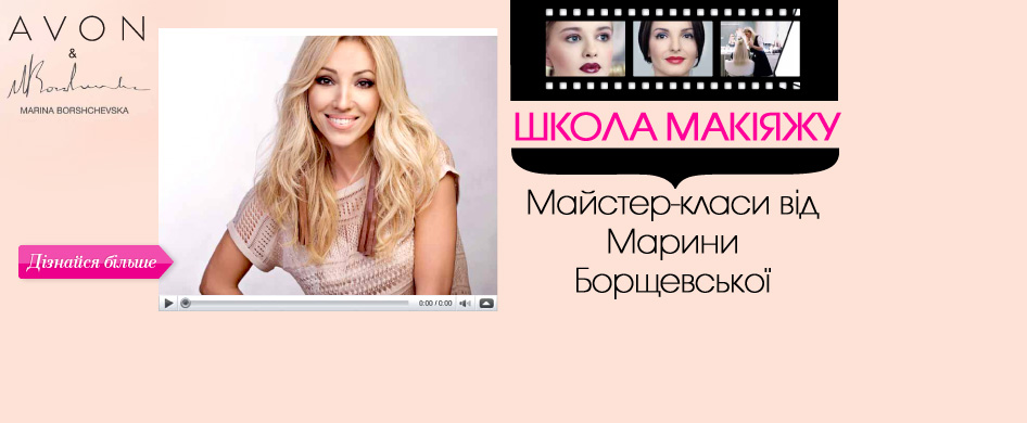 Avon в херсоне.