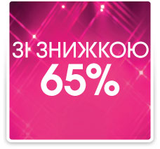Свято ювілейних цін!