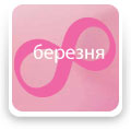 Таша Строгая представляє: “Надягніть це негайно”