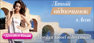 Новий Міні-каталог Avon