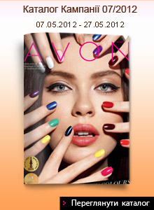 Каталог поточной Кампании