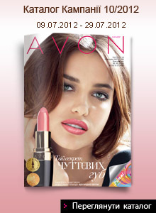 Каталог следующей Кампании