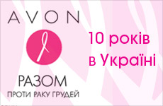 Разом проти раку грудей, 10 років в Україні