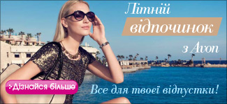 Новий Міні-каталог Avon